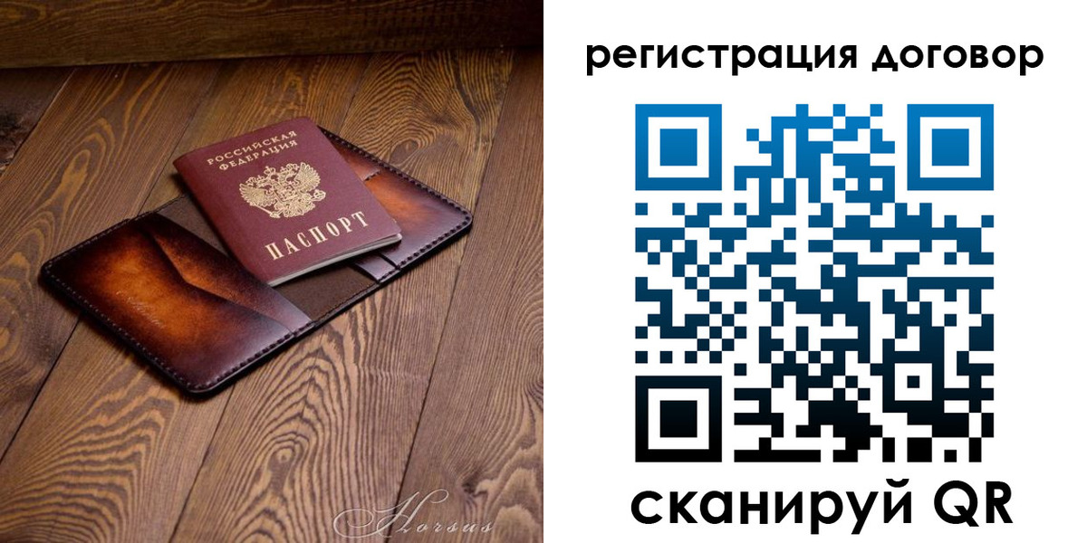прописка регистрация в Кудрово