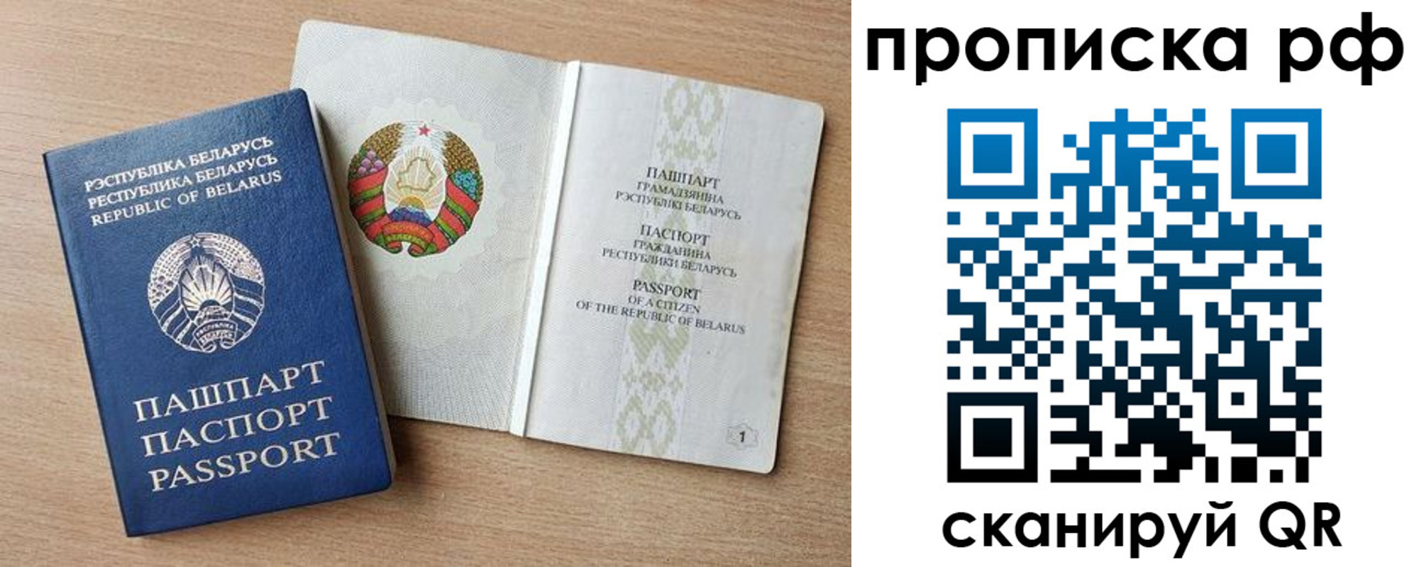 прописка для работы в Кудрово