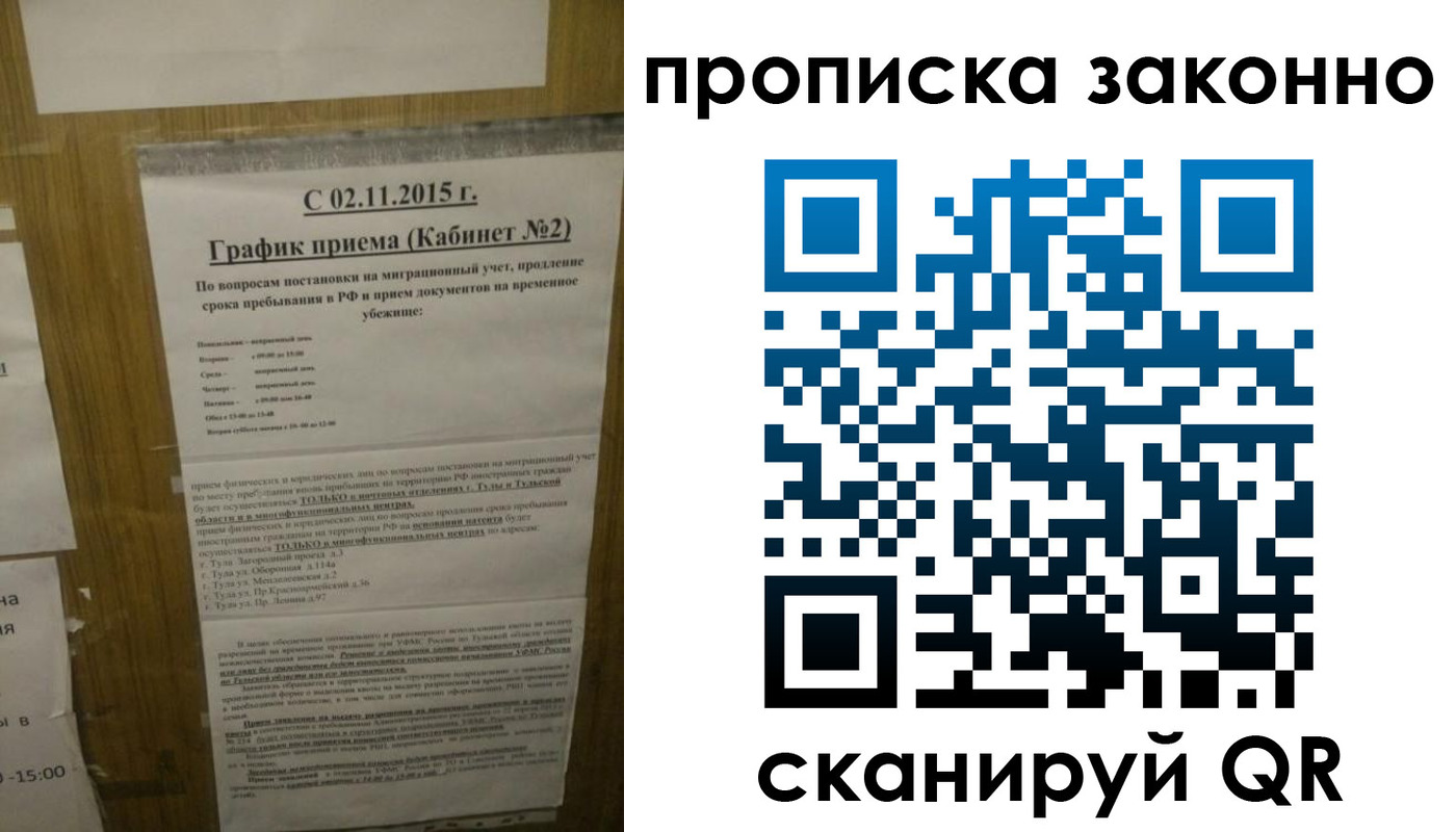 временная регистрация в квартире в Кудрово