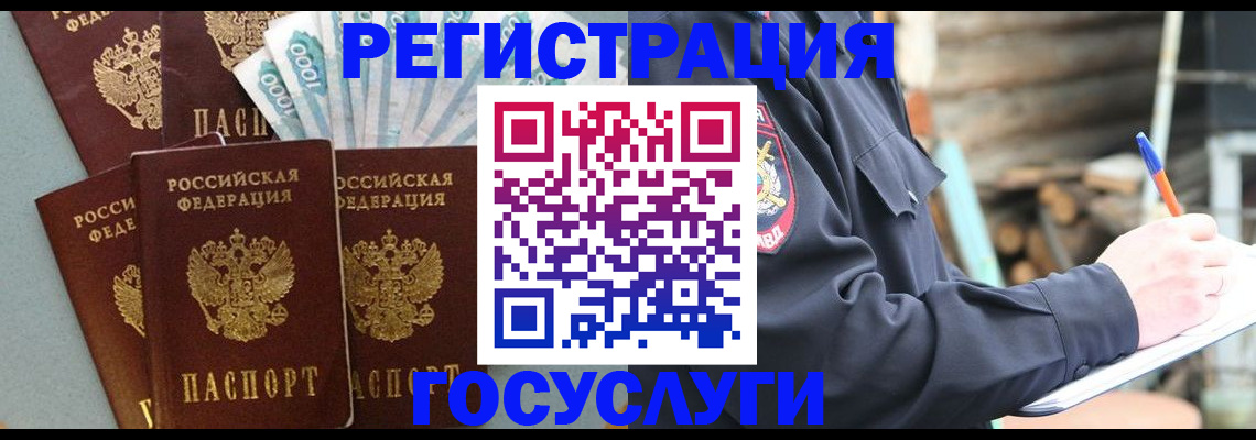 временная прописка в Кудрово