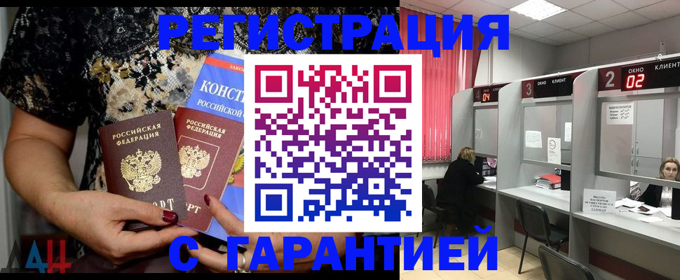 где прописаться в Кудрово