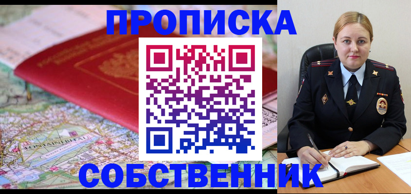 временная регистрация гарантия в Кудрово