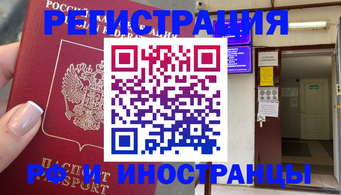 найти адрес прописки в Кудрово