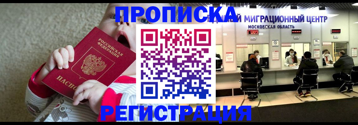 где прописаться в Кудрово
