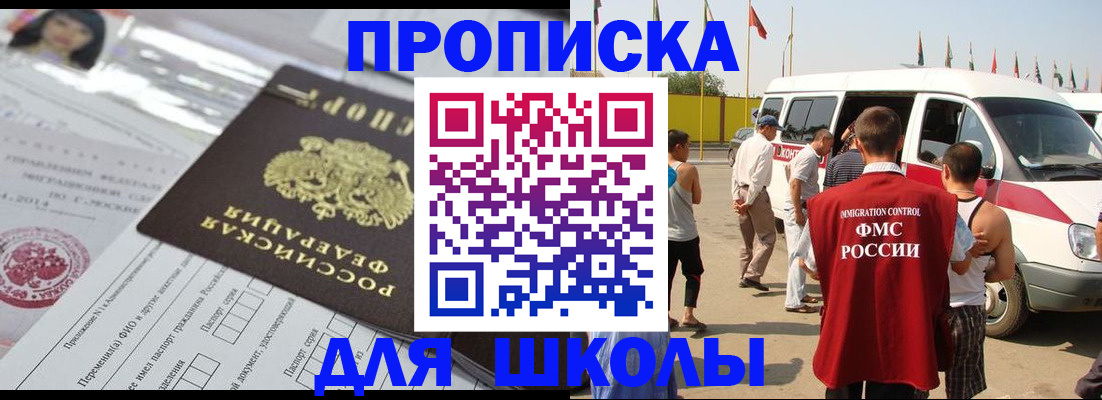 прописка поиск в Кудрово